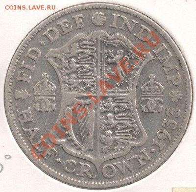 2 кроны 1933 Англия до 22-00 11.02 - сканирование0012