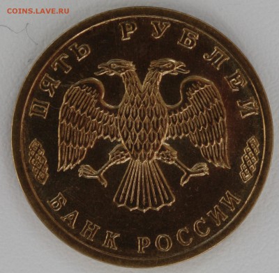 5O лет Великой Победы, 5 руб 1995 г. UNC, 17.04.17., 22:00 - IMG_4026.JPG