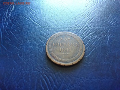 5 копеек 1867 года просьба оценить. - 0Grn35VryuU