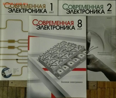 журналы "Современная электроника" 2007 г. 3 шт. 18-04 22-00 - 336