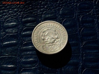 50 копеек 1922 п-л - Изображение 115