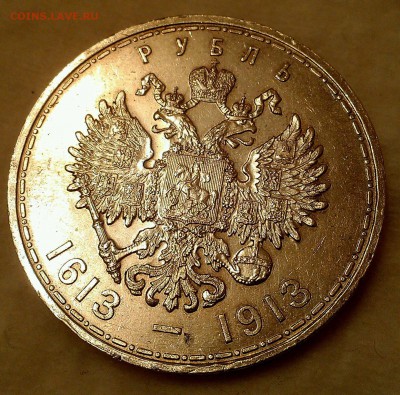 1 рубль 1898 АГ (на оценку) - IMAG0239