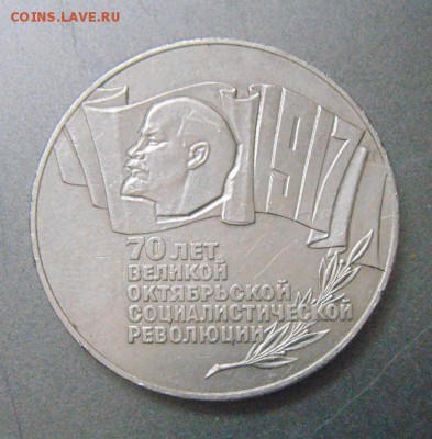 5 рублей 1987 год. (шайба) 17.03.2017г - DSC09733.JPG