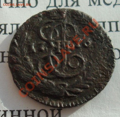 Полушка 1776 Биткин R4 ГИМ до 12.02.20011 21:00 - 2