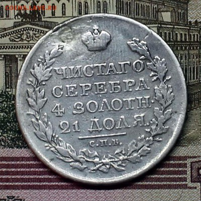 рубль 1818 спб пс (ремонт) до19.04 в 22-00 мск - IMG_2434.JPG