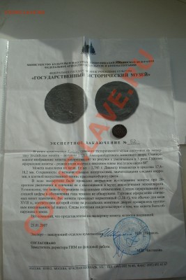 Полушка 1776 Биткин R4 ГИМ до 12.02.20011 21:00 - DSC06553