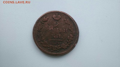 2 копейки 1814 ЕМ - 2017-04-13 13.54.18