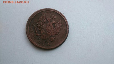 2 копейки 1814 ЕМ - 2017-04-13 13.54.02
