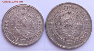 15-20 копеек 1933 г. - до 16.04.17 в 22:00 - с 200р. - л3_33_2
