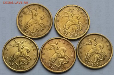 50 копеек 2002г. С-П – 8шт.   До 16.04.17  22.00 - 1