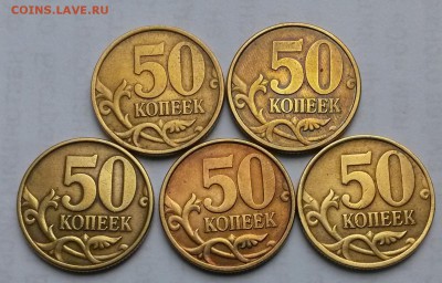 50 копеек 2002г. С-П – 8шт.   До 16.04.17  22.00 - 2
