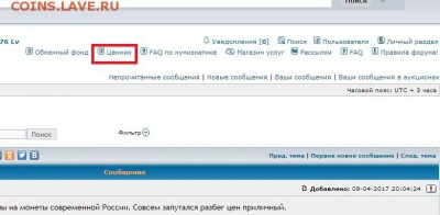 Ценник на монеты современной России? - Pr
