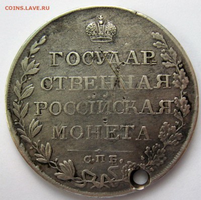Р.И. Монеты с дырками, и не только. - IMG_6230.JPG
