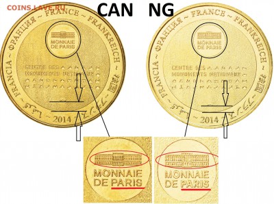 Туристические жетоны Франции - 2 CAN-NG