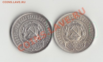 50 коп 1922 (пл) надпись приближена к канту - IMG0002.JPG