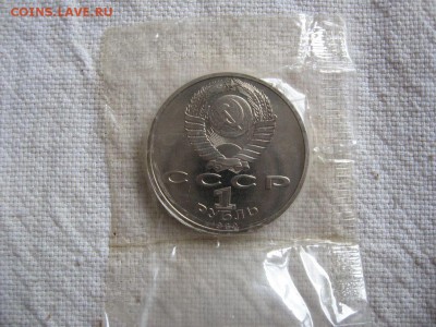 1 рубль 1989г. Ниязи (Пруф). в запайке. до 15.04 в 22.00 - 2.JPG