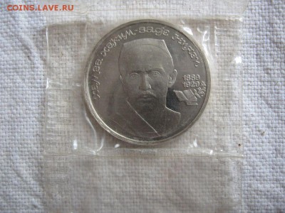 1 рубль 1989г. Ниязи (Пруф). в запайке. до 15.04 в 22.00 - 1.JPG