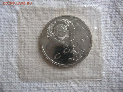 1 рубль 1991г. Навои (Пруф). в запайке. до 15.04 в 22.00 - 2.JPG