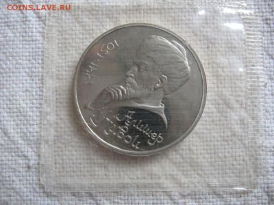 1 рубль 1991г. Навои (Пруф). в запайке. до 15.04 в 22.00 - 1.JPG