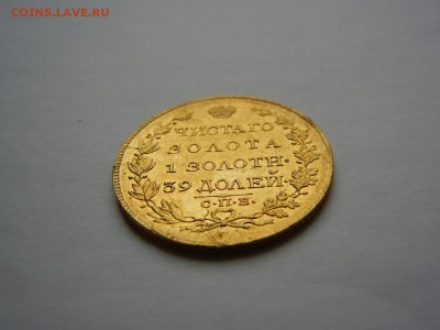 5 рублей 1817 сколько стоит в наше нелегкое время! - DSCN2899.JPG