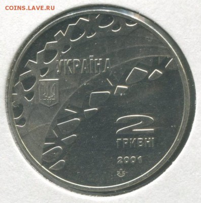 Украина 2 гривны 2001 танцы на льду - 2_grivny_2001_goda_ukraina_tancy_na_ldu (1)