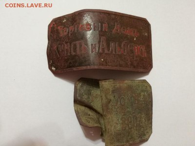 Ку́нст и А́льберс - Торговый дом. Таблички на оценку. - img_2013