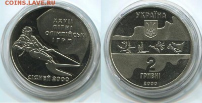 Украина 2 гривны 2000 парусный спорт Олимпиада Сидней 2000 - 2 2000
