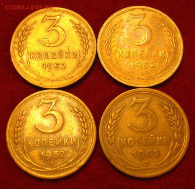 3 копейки 1952 определение.. - IMG_3096.JPG