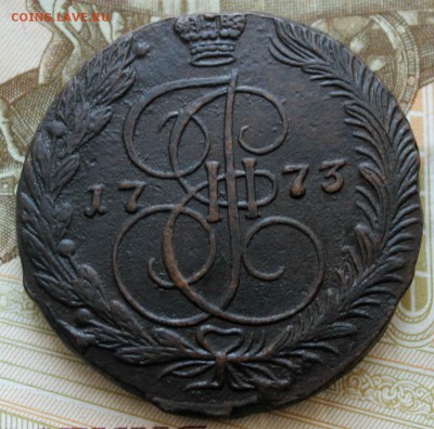 5 копеек 1773 ЕМ (с блицем) до 16.04.2017 года - 1773