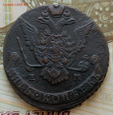 5 копеек 1773 ЕМ (с блицем) до 16.04.2017 года - 1773 ем