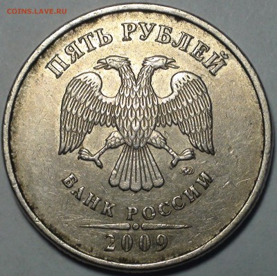 1 рубль 2009 сп немагнитный и другие вопросы от АлексейN - DSC09599.JPG