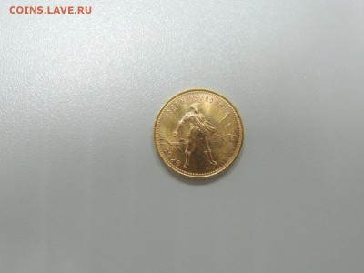 Один Червонец 1976 года до 14.04.2017 22.00 - DSCN3234