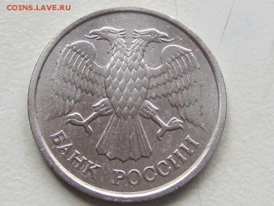 10 рублей 1993 года, не магнит - IMG_5746.JPG