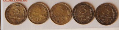3 копейки 1926-1955 Оценка - IMG_4632.JPG