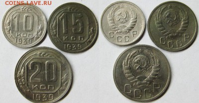 Аук всего 6 часов! 10 15 20 копеек 1939 г До 13.04 В 22-00МС - 39