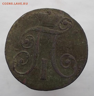 2к 1798г км.1к 1797г ам. - DSCF2138.JPG