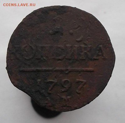 2к 1798г км.1к 1797г ам. - DSCF2139.JPG
