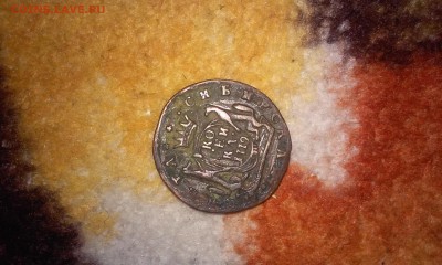 копейка 1779  Eкатерина II - сибирская монета