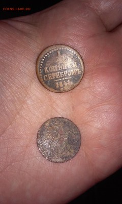 2 копейки 1841 Николай I - николай 1