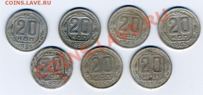 20 коп 35, 36, 43, 45, 52, 55, 56гг. до 16.02.11 в 22-00 Мск - 20 коп