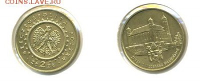 Польша 2 злотых 1996 Замок Лидзбарк-Варминьский - 3875-714_m