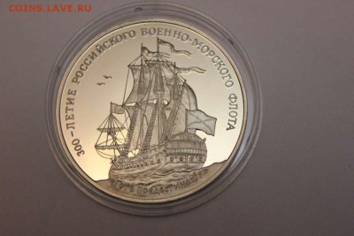 НАБОР ЖЕТОНОВ 300 ЛЕТ ФЛОТУ РОССИИ - IMG_4748_thumb