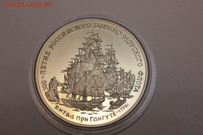 НАБОР ЖЕТОНОВ 300 ЛЕТ ФЛОТУ РОССИИ - IMG_4747_thumb