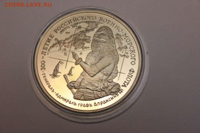 НАБОР ЖЕТОНОВ 300 ЛЕТ ФЛОТУ РОССИИ - IMG_4745_thumb