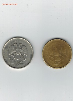 2 рубля 2011 г и 10 рублей ? г. непрочекан до 17.04. - 2 и 10