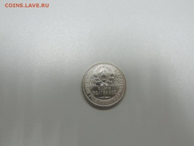 Один полтинник 1927 года ПЛ до 14.04.2017 22.00 - DSCN3239