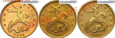 10коп.2004г. Определение штампа. - DSC04980.JPG