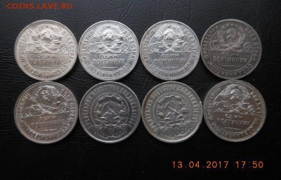 Полтиники 8-шт года!!! - DSCN8928