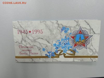 50 лет победы НАБОР до 14.04.2017 22.00 - DSCN3240