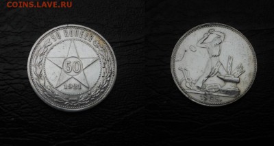 Полтиники 8-шт года!!! - DSCN8936